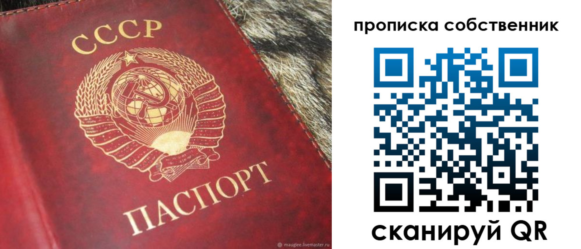 прописка в квартире в Североуральске