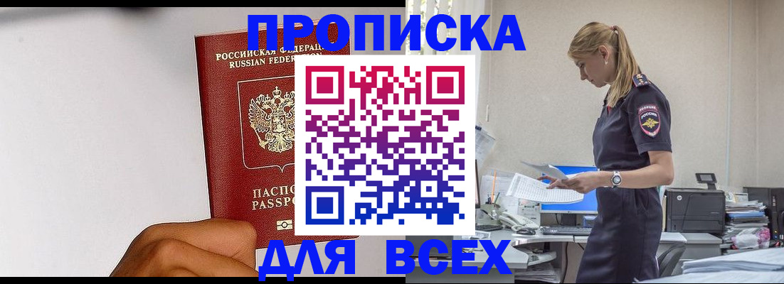 временная регистрация адрес в Североуральске