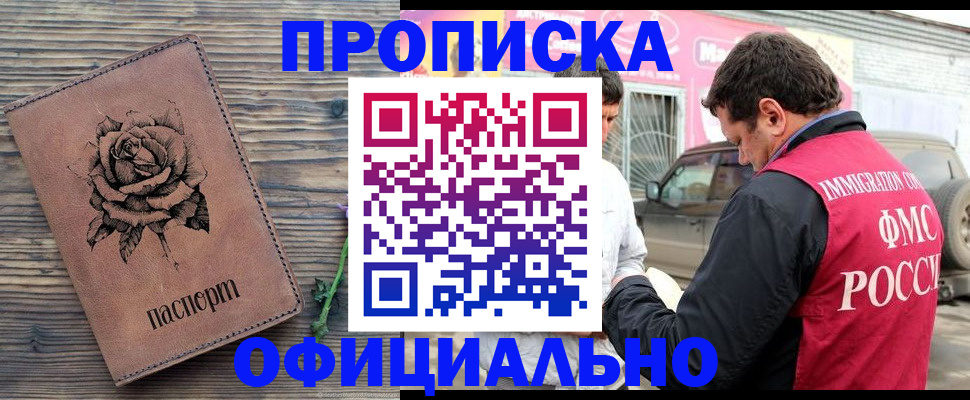 прописка иностранных граждан в Североуральске