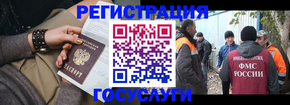 временная регистрация купить в Североуральске