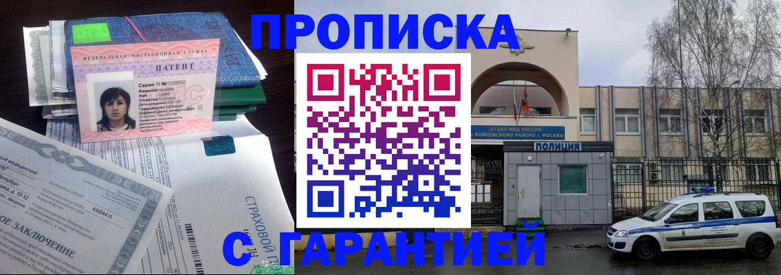 временная регистрация для школы в Североуральске